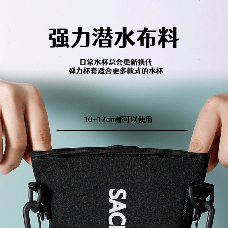 ?斜挎背带式通用隔热大容量水杯套杯子套大号保温杯保护套水壶袋