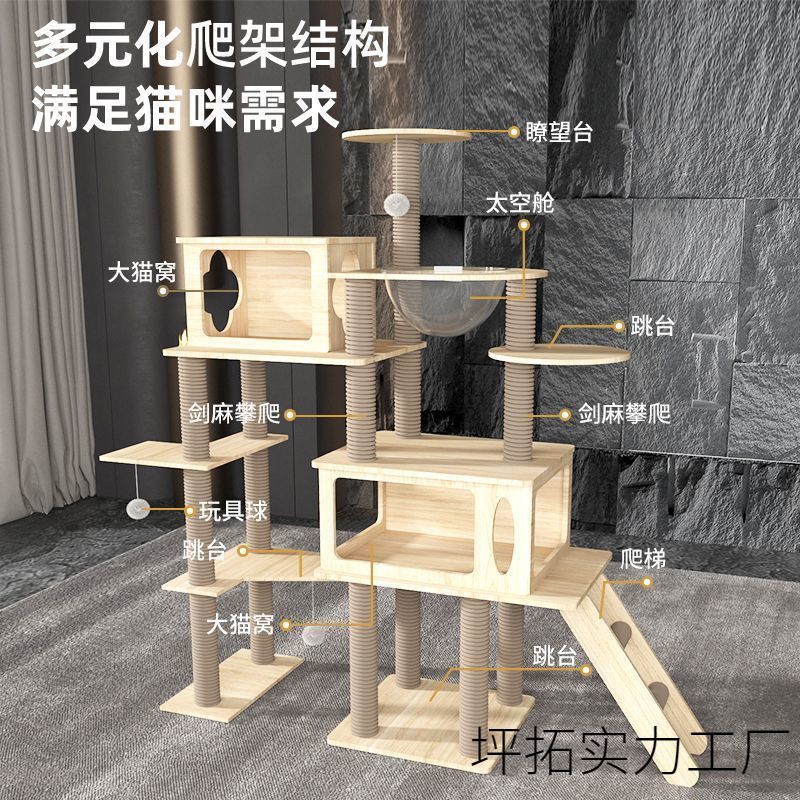고양이 클라이밍 프레임, 대형 점프 플랫폼, 일체형 그랩 컬럼 선반, 고양이 우주 캡슐, 장난감 그랩 보드 용품, 고양이 프레임 빌라