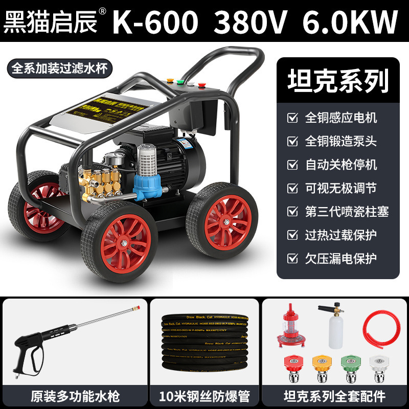 黑猫启辰商用高压清洗机220v大功率洗车机工业级洗车店专用洗车器|undefined