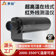 SA-R200350A�����º��������2000-3500����ٷ�Ӧ�¶ȴ�����̽ͷ
