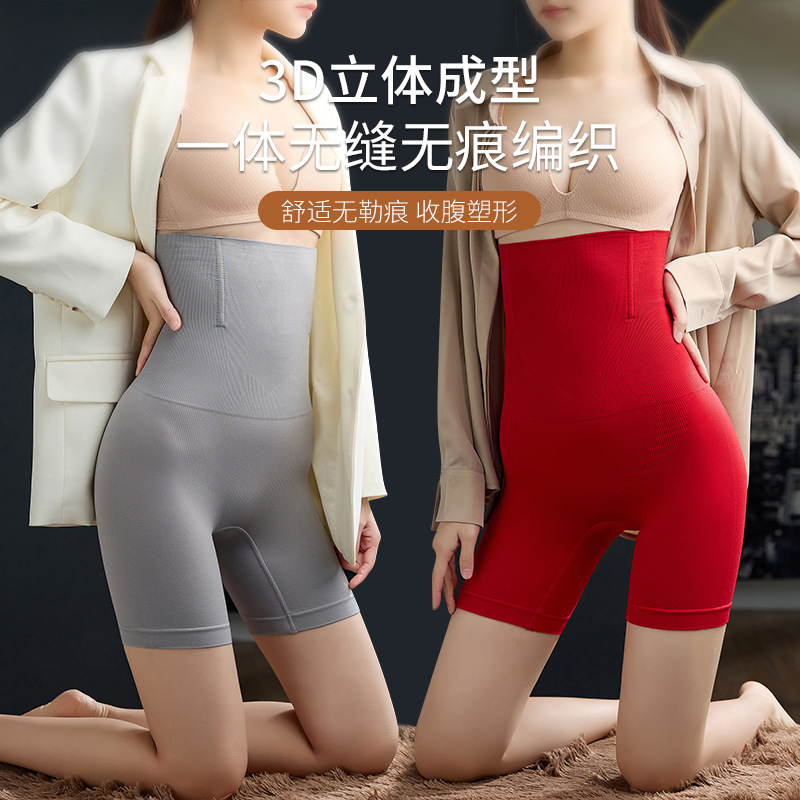 無痕平角高腰收腹內褲束腹提臀美體產後塑身褲女士加大碼瘦身褲女