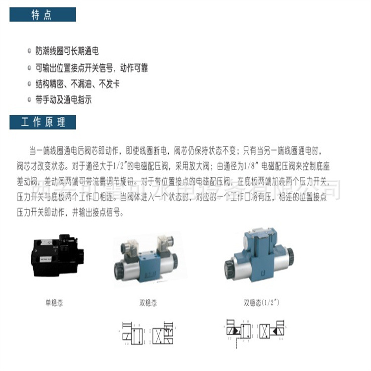 西安SLV41电磁阀\SLV41电磁配压阀直销