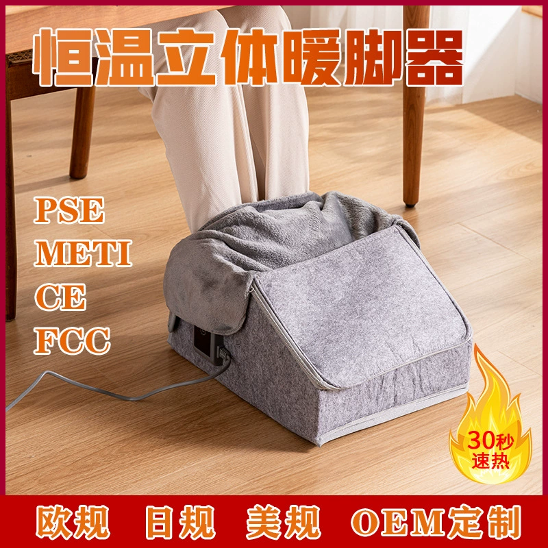 Новый трансграничный зимний с постоянной температурой трехмерный подогреватель для ног офис под столом подогреватель для ног артефакт Графен углеродный кристалл подогреватель для ног
