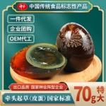 神丹特大松花鸭皮蛋15枚70g去铅工艺溏心品质新鲜端午