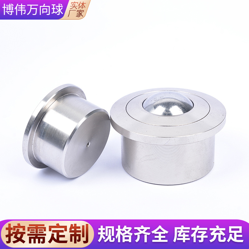 WG-01钢制重载万向球滑轮SP30B/SP30-FL平底万向球QFA01-30压入