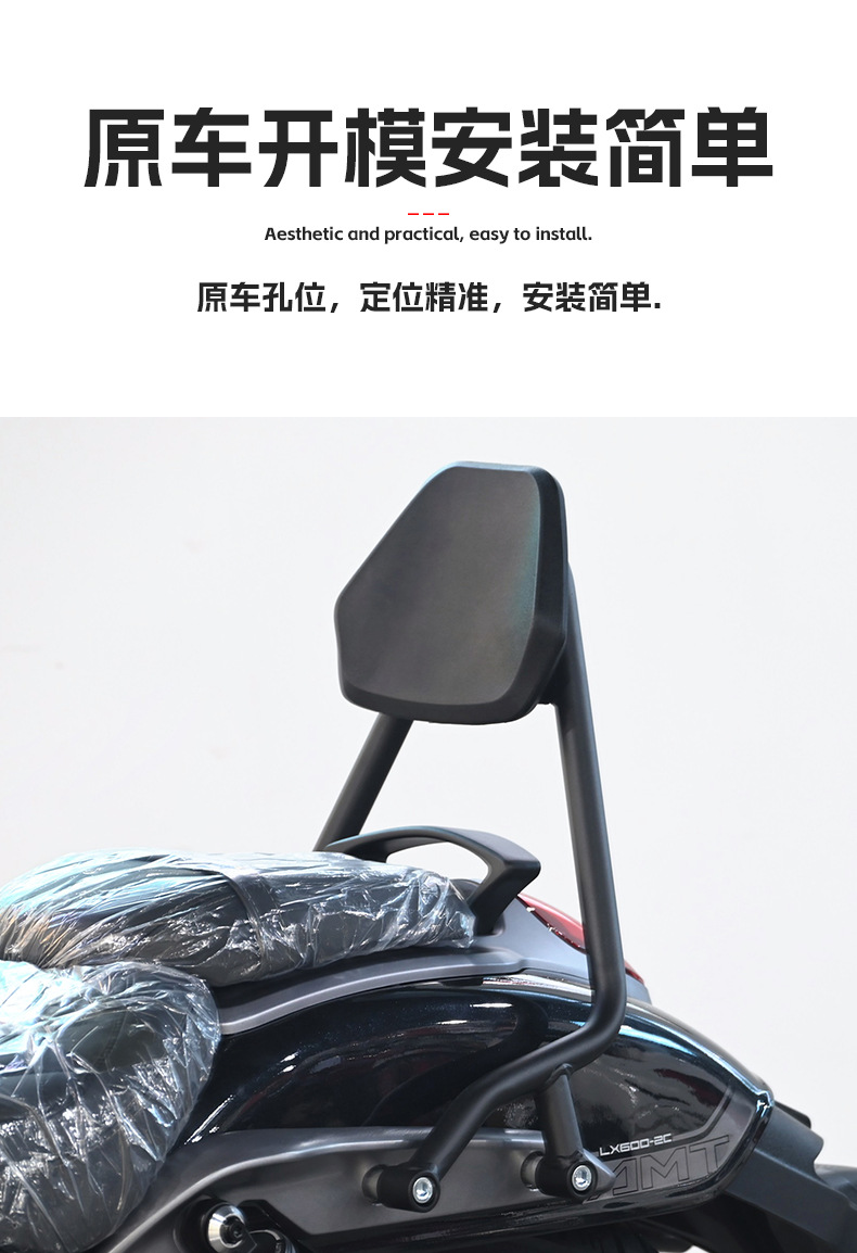 Suitable for Wuji Cu625 Rear Backrest, Retro Rear Seat Lumbar Support Chair, Motorcycle Passenger Seat Cushion Modification