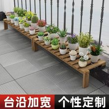 实木花架凳子长条凳客厅家用落地式一层露天阳台防腐木梯式置物架
