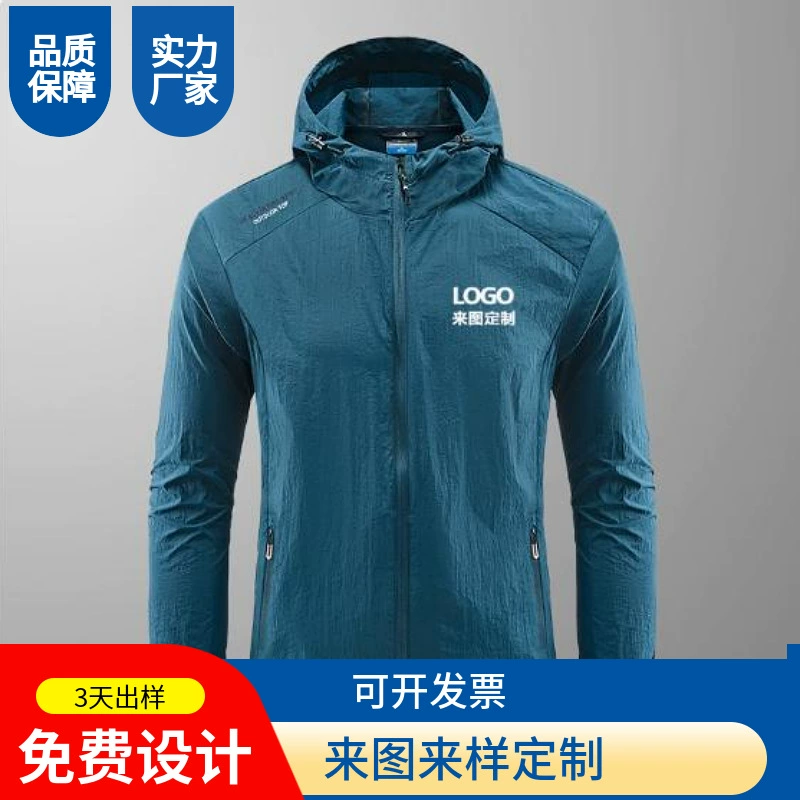 Летняя мужская лёгкая солнцезащитная одежда с капюшоном, на заказ, для отдыха на природе, корпоративная одежда с логотипом на заказ.