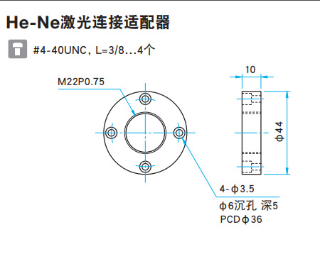 OptoSinma西格玛光机 BE-2-LD 屈光度可调式激光扩束镜
