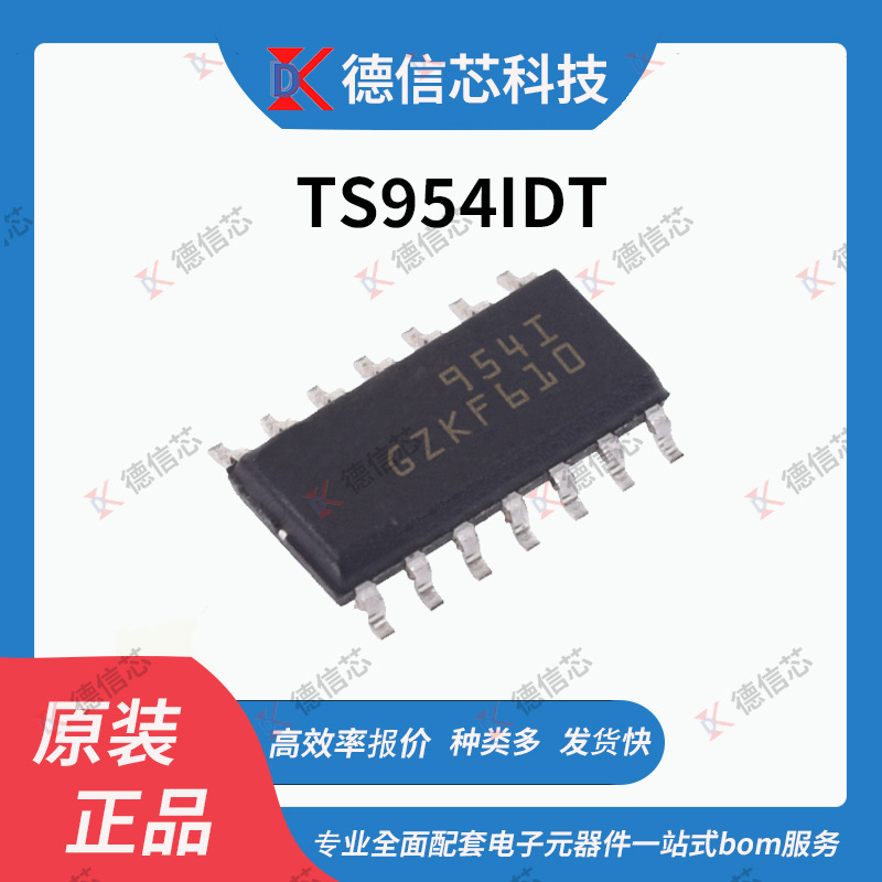 TS954IDT  TS954IDT  TS954IDT 封装SOIC-14 运算放大器 原装现货