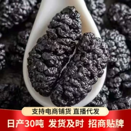 红枣干;核桃;其他果干蜜饯