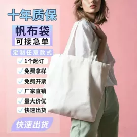 帆布袋;纸袋;麻布袋