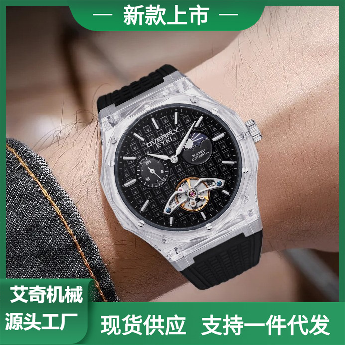 艾奇男士机械手表全镂空多功能表盘夜光时尚运动防水男款腕表3218