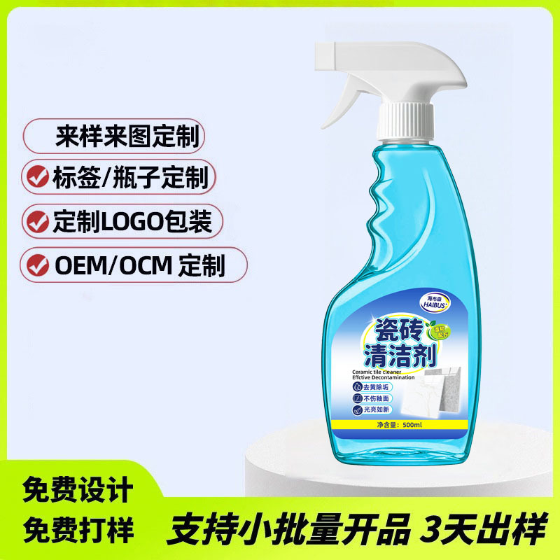 【Customized】Powerful household tile cleaner for removing yellowing and stains in living rooms, bathrooms, toilets, and floor tiles 【Customized】Powerful household tile cleaner for removing yellowing and stains in living rooms, bathrooms, toilets, and floor tiles