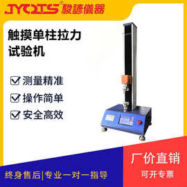 万能电子拉力强度试验机 塑料金属拉伸测试仪 小型拉伸试验机