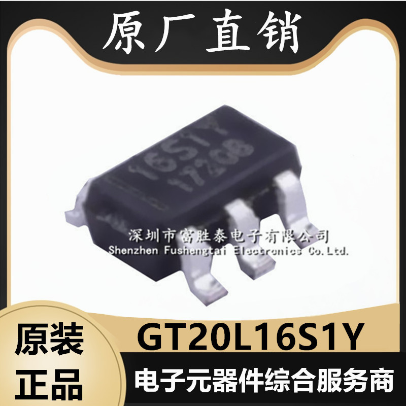 GT20L16S1Y 封装SOT-23-6 字库芯片 全新16S1Y 16x16点阵的汉字