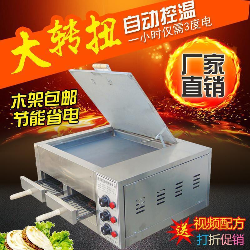 horno de burro comercial horno de pastel de carne de la vieja Tongguan horno eléctrico horno de pastel de carne de baguichi máquina de horno image 1