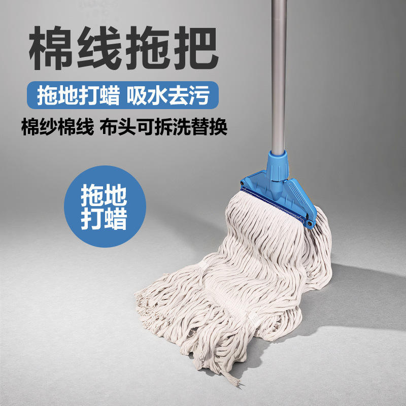 Household Cotton Yarn Mop, Detachable and Washable Cotton String Mop, Wax Mop, Water Mop for Wooden Floors, Absorbent Vertical Mop