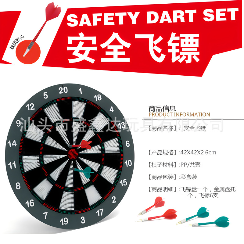 国境を越えたアマゾン安全ダーツソフトヘッドレジャー娯楽ダーツ盤児童玩具ダーツターゲットセット|undefined