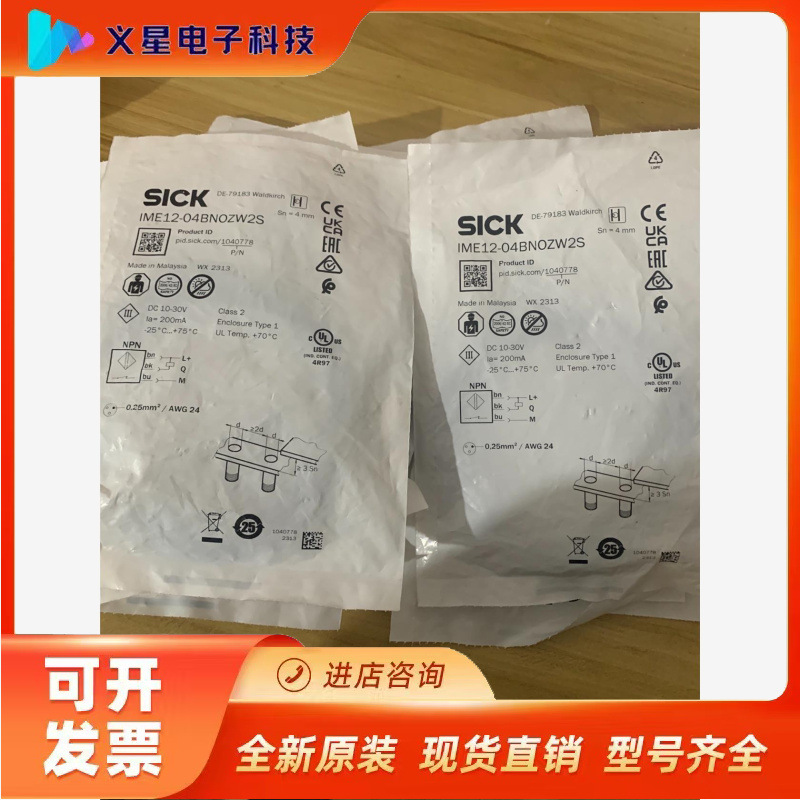 德国SICK传感器1040778货号 IME12-04BNO议价  核实库存