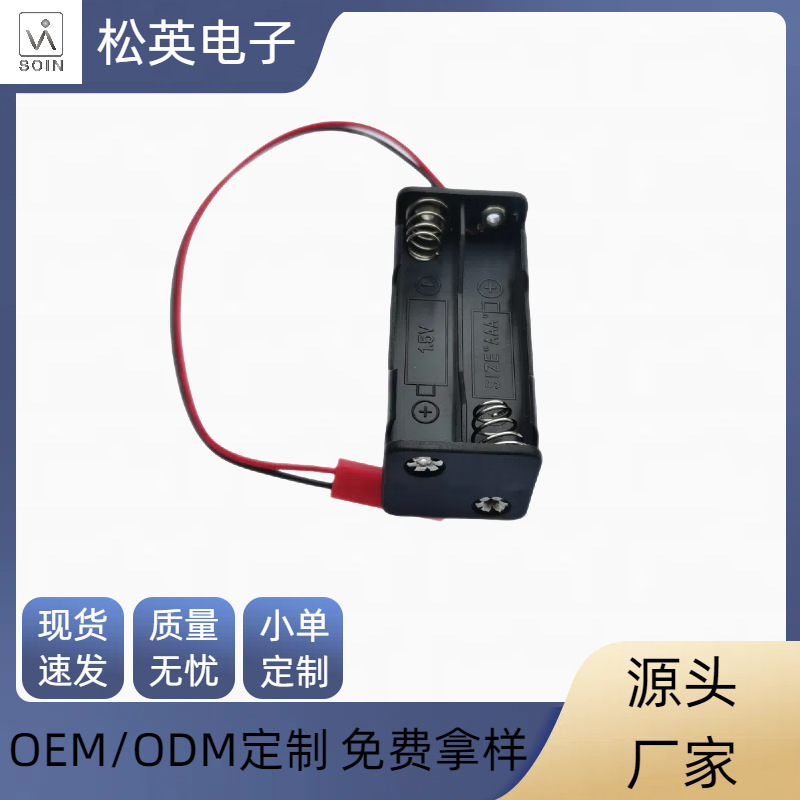 七号四节背靠背电池盒圆柱形接JST红色公头端子厂家直销
