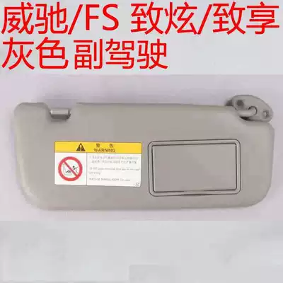 Car snow shield Mirror Sun Visor Wholesale - ordinary-model-3-years-warranty-14-23-vioszhixuan-passenger-gray