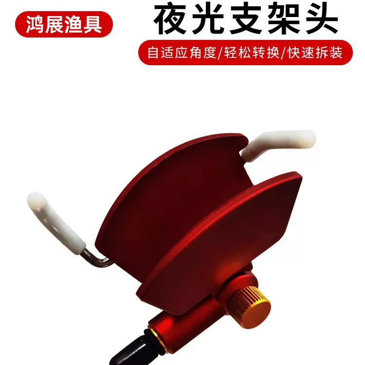 鱼竿炮台支自动架杆器夜光支架头钓鱼渔具配件带锁杆头鱼竿支架