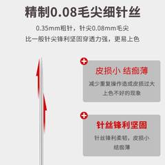 Wild Eyebrow Specific Hair-Tip Needle with 0.08 Needle Filament Half-Throw Machine Needle Head No-Numbing Haze Eyebrow Line Eyebrow