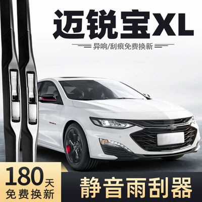 Chevrolet Malibu XL 2021 Sümüksüz Avtomobil Silecekləri