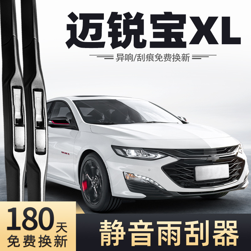 Suitable for Chevrolet Malibu XL Wipers 19 Models 2021 Suitable for Hd 22 Boneless Chevrolet Car Wipers Suitable for Chevrolet Malibu XL Wipers 19 Models 2021 Suitable for Hd 22 Boneless Chevrolet Car Wipers