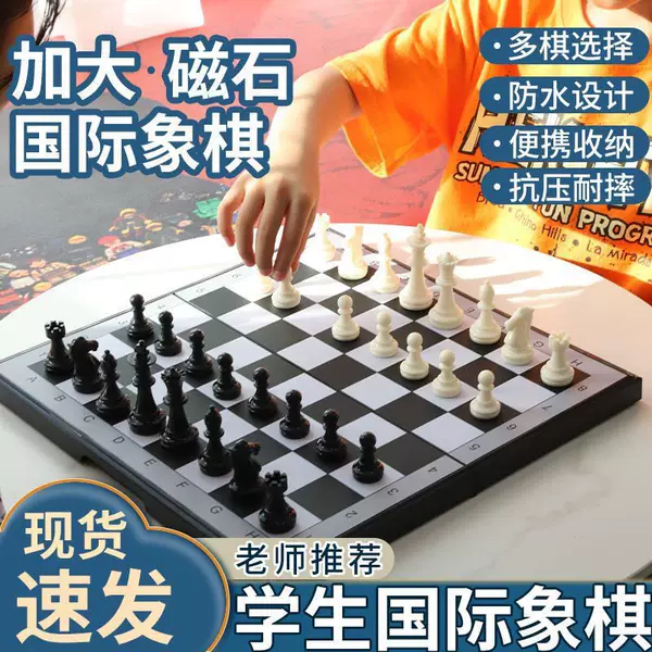 Chess primary school children's magnetic black and white chess pieces high-end folding chessboard suit portable game dedicated
