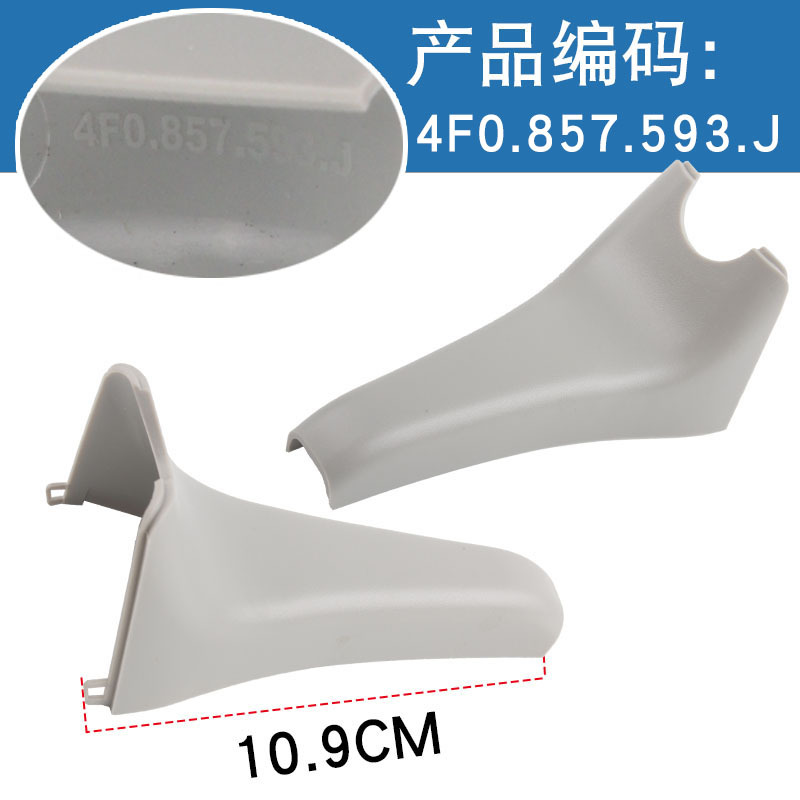 Adecuado para Audi A4L A5 A6L A7 Q3Q5 interior espejo retrovisor protector base cubierta de la cubierta