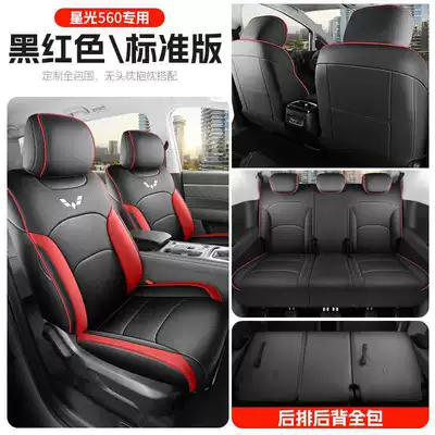 26 models of Wuling Starlight 560 seat covers, all-inclusive, designed for all seasons, Starlight 560 seat covers, interior modification, car seat cushions (Modelə uyğun (Original) oturacaq örtükləri) - black-and-red-standard-version-front-row-fully-covered-rear-row-fully-covered