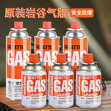 岩谷卡式气罐户外便携炉250g卡士炉燃气罐野营瓦斯炉灶丁烷气瓶