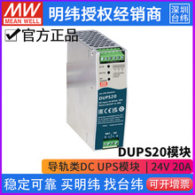̨������DUPS20ϵ�в��g����܉�DC UPSģ�K24V 20A����늙�
