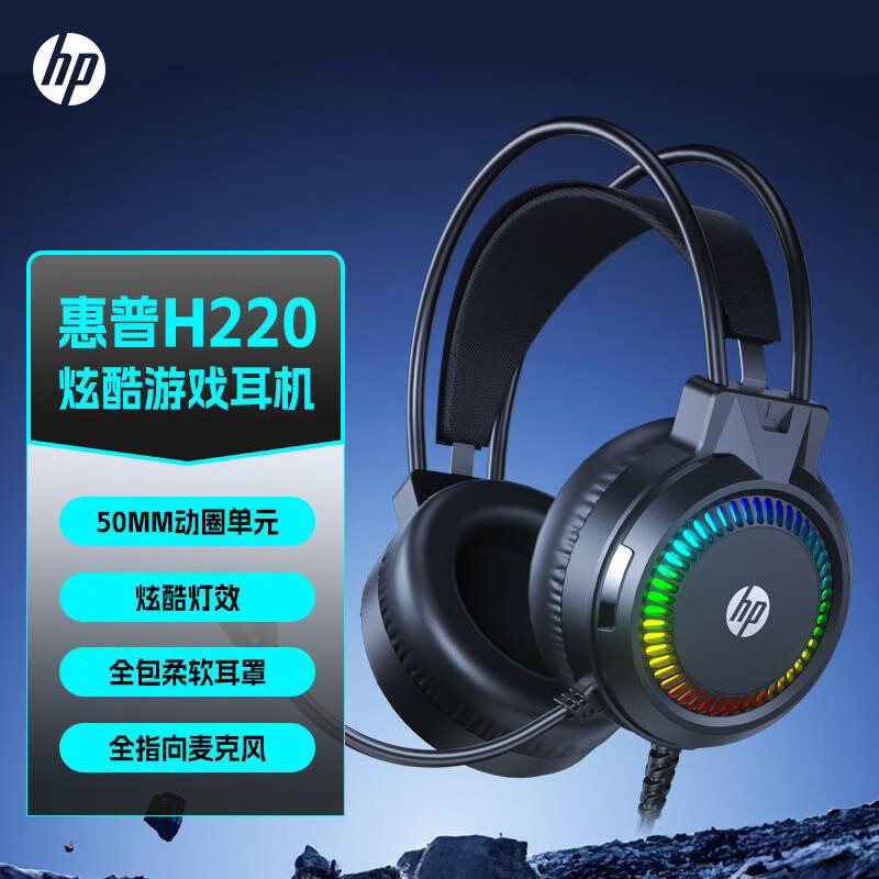 Hp) H220 Gaming Headset Over-Ear E-Sports Headphones with Noise Cancellation and Microphone, Wired for Laptop/Desktop