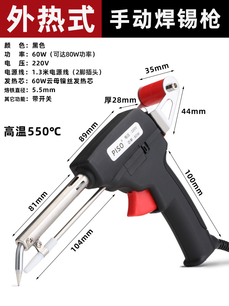 외부 열 수동 용접 건(검정색/스위치)