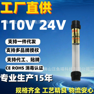 110V-24V������UV���W��������˷�ˮ�����~�س��嚢�������S���l