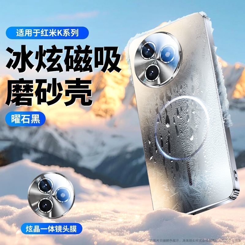 红米K80至尊版磁吸手机壳70pro镜头全包防摔超薄磨砂|undefined