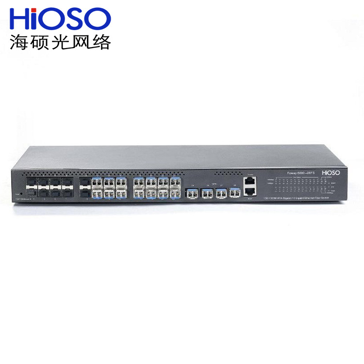 海硕（HIOSO）24+4口/以太网全光纤交换机FOWAY6000系列高速传输