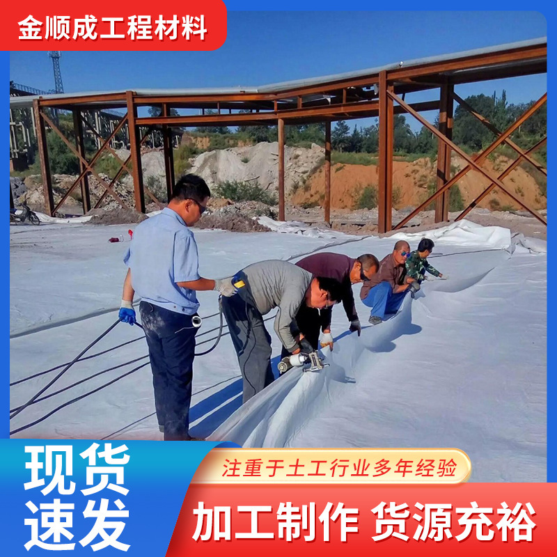 现货复合土工膜 公路养护复合土工膜  垃圾填埋场防渗土工膜