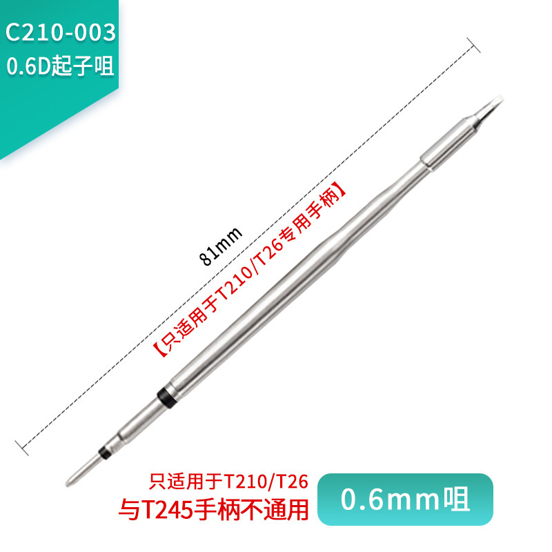 Gust C245 はんだごてヘッド 210 定温加熱コアブレードドライバーヘッド先端ユニバーサルスペイン製クロム鉄はんだ付けステーション|undefined