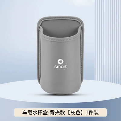 Car cup holder/beverage holder – Beverage Bucket - gray-back-clip-style-no-car-logo-clean-version