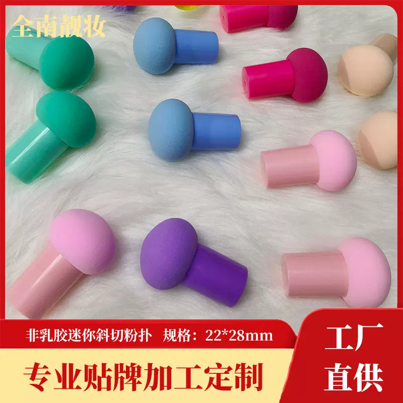 蘑菇头粉扑干湿两用美妆蛋气垫化妆海绵美妆工具粉底液定妆粉扑