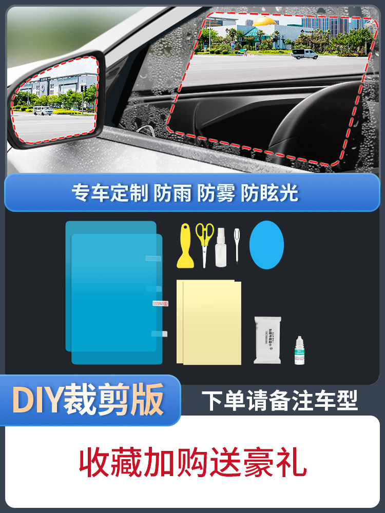 Rearview mirror rainproof sticker | Qìchē Mirror Rainproof Film - diy-cutting-version-includes-side-windows-5-pieces-limited-to-sedanssuvs