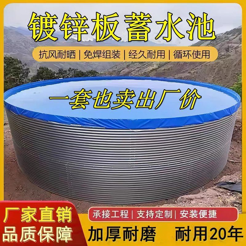 镀锌板蓄水池大容量防水布果园农业刀刮布加厚圆形帆布全套养鱼池