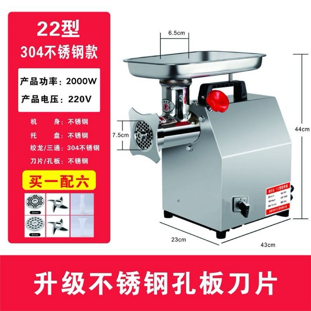 Máquina de molienda de carne de acero inoxidable eléctrica comercial de alta potencia máquina de enema multifuncional automática máquina de molienda de carne pequeña