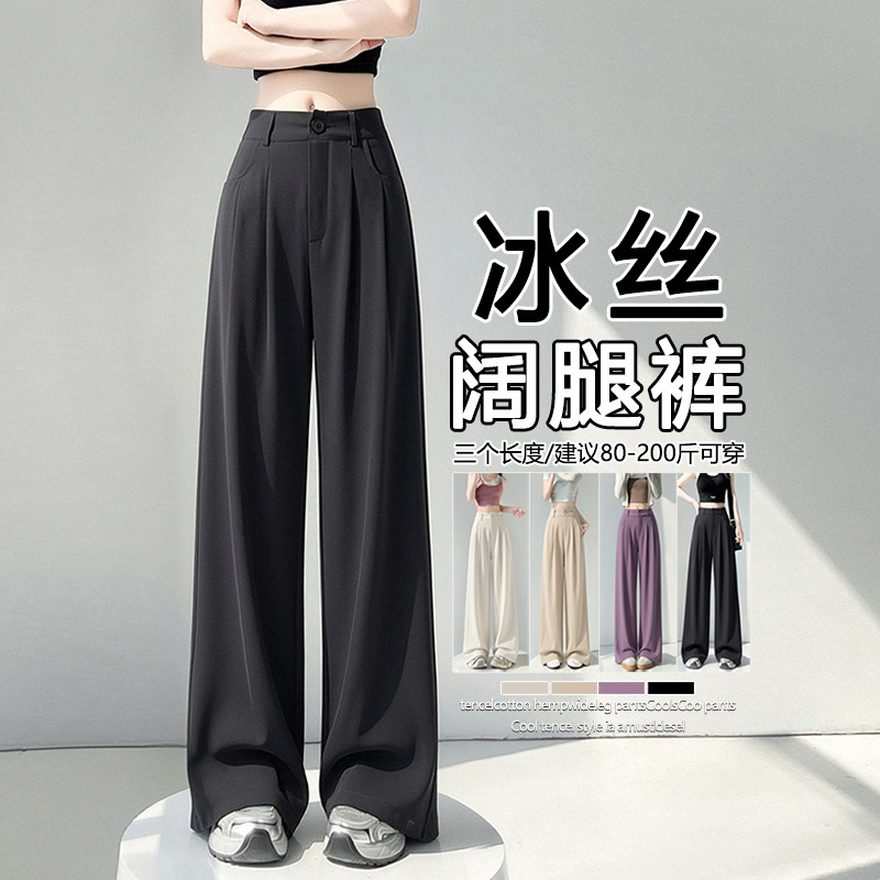 Real Shot of Ice Silk Wide-Leg Pants, Summer Thin High-Waisted Slimming Casual Narrow Straight-Leg Suit Pants with a High-End Drape