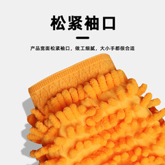 Car single-sided double-sided chenille gloves universal car cleaning cloth car car wash gloves cleaning supplies tools