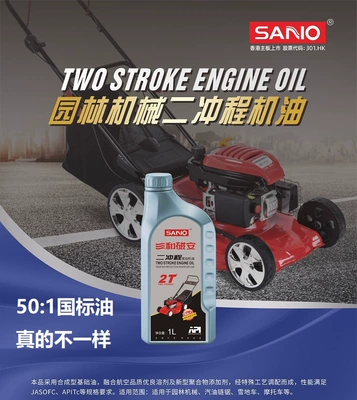25:1 Gasoline Chainsaw Oil Lawn | Gasoline Engine Oil - national-standard-50-to-1-ratio-1l-bottle-one-bottle